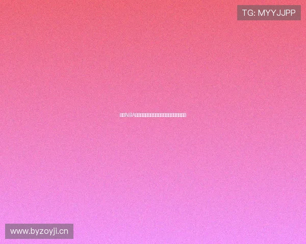 九球NBA直播官网手机版下载安装方法及观看体验详解